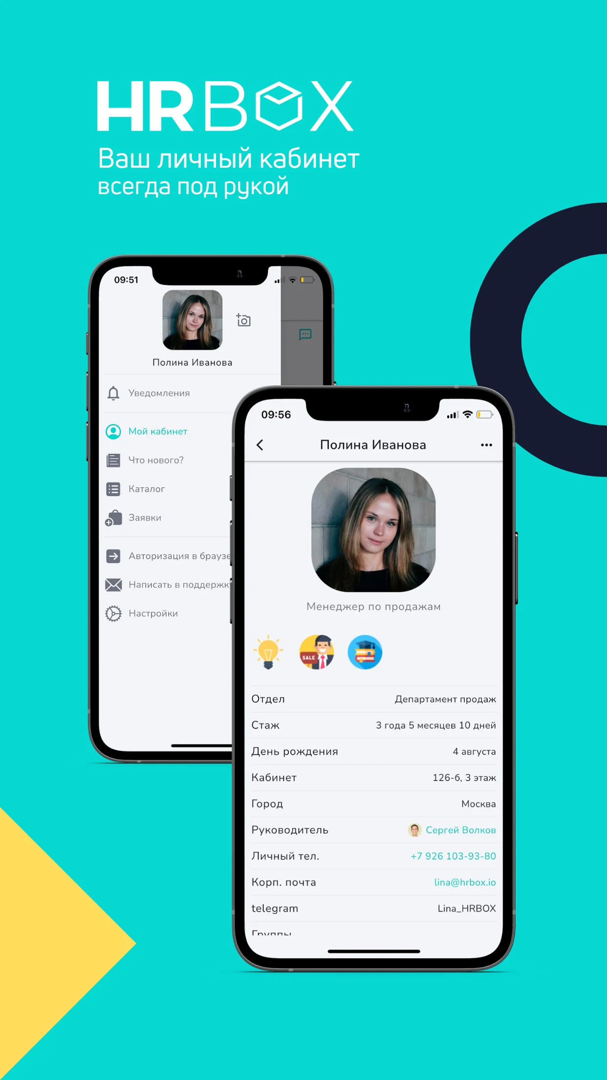 HRBOX screenshot