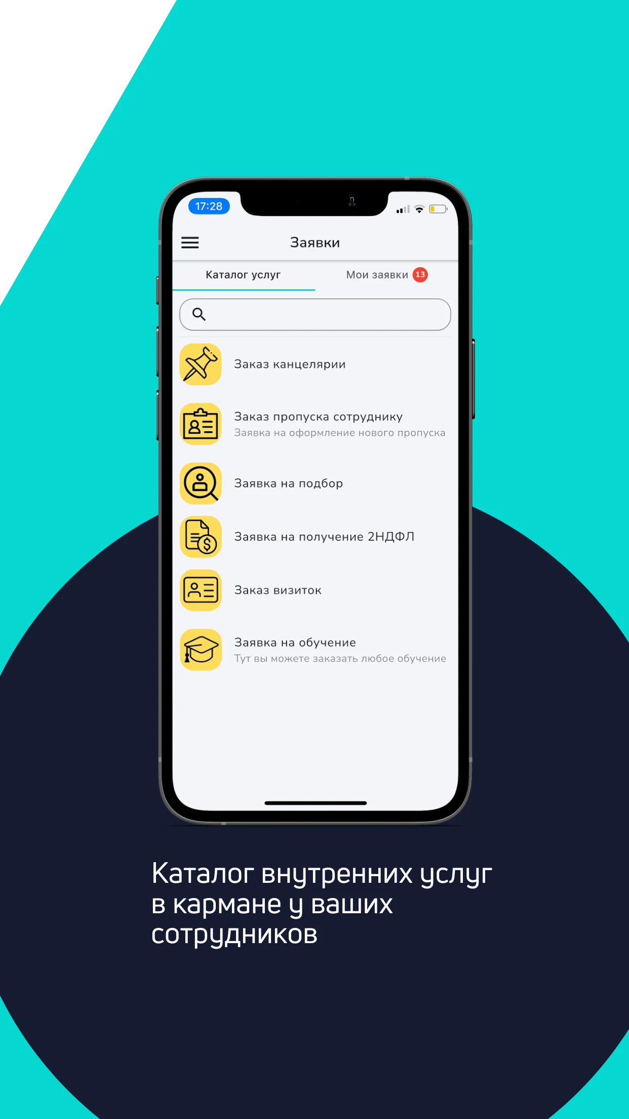 HRBOX screenshot