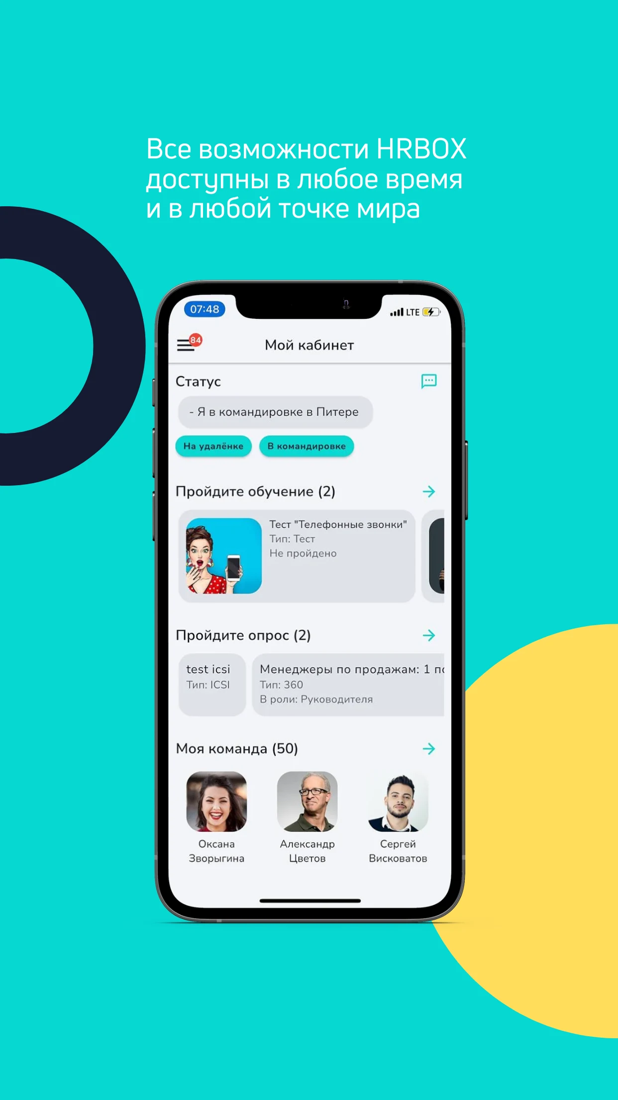 HRBOX screenshot